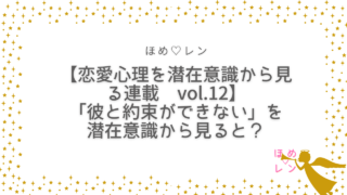 連載 みなさんからのご相談 その3 ついネガティブになるけど ポジティブになれば叶う ほめ レン 恋愛 復縁 潜在意識