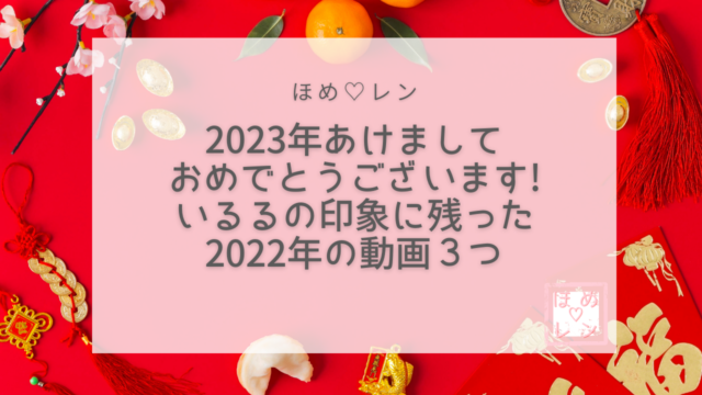 ほめ レン 恋愛 復縁 潜在意識 人生にあっさりミラクルを起こす