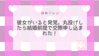 【041】潜在意識で復縁！連絡先ブロック