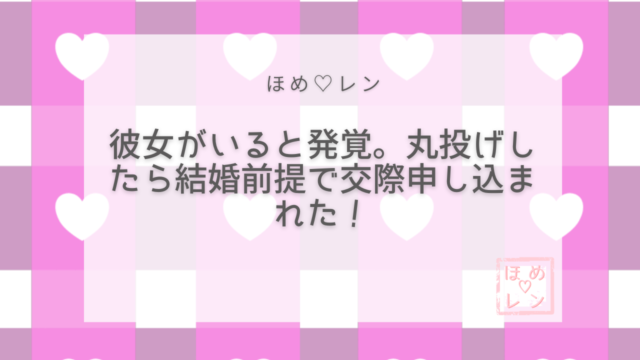 【041】潜在意識で復縁！連絡先ブロック