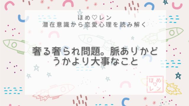 【V-006】デートで奢ってもらえなかっ