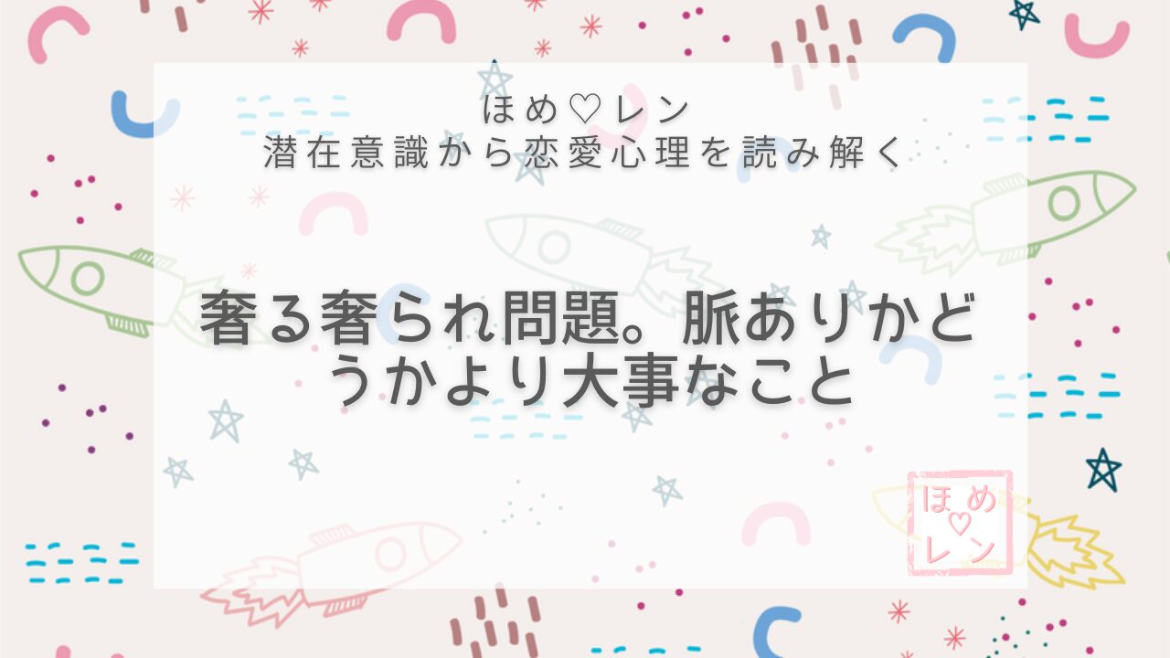 【V-006】デートで奢ってもらえなかっ