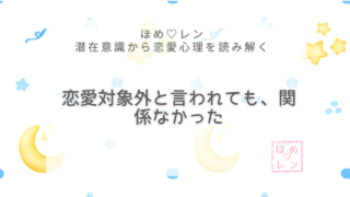 【V-005】「友達としては好きだけど恋