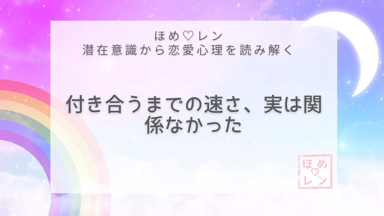 【V-008】好きな人との「温度差」に悩