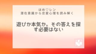【V-009】彼は遊びなの？本気なの？潜