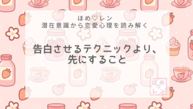 【V-010】彼から告白してほしいけど動