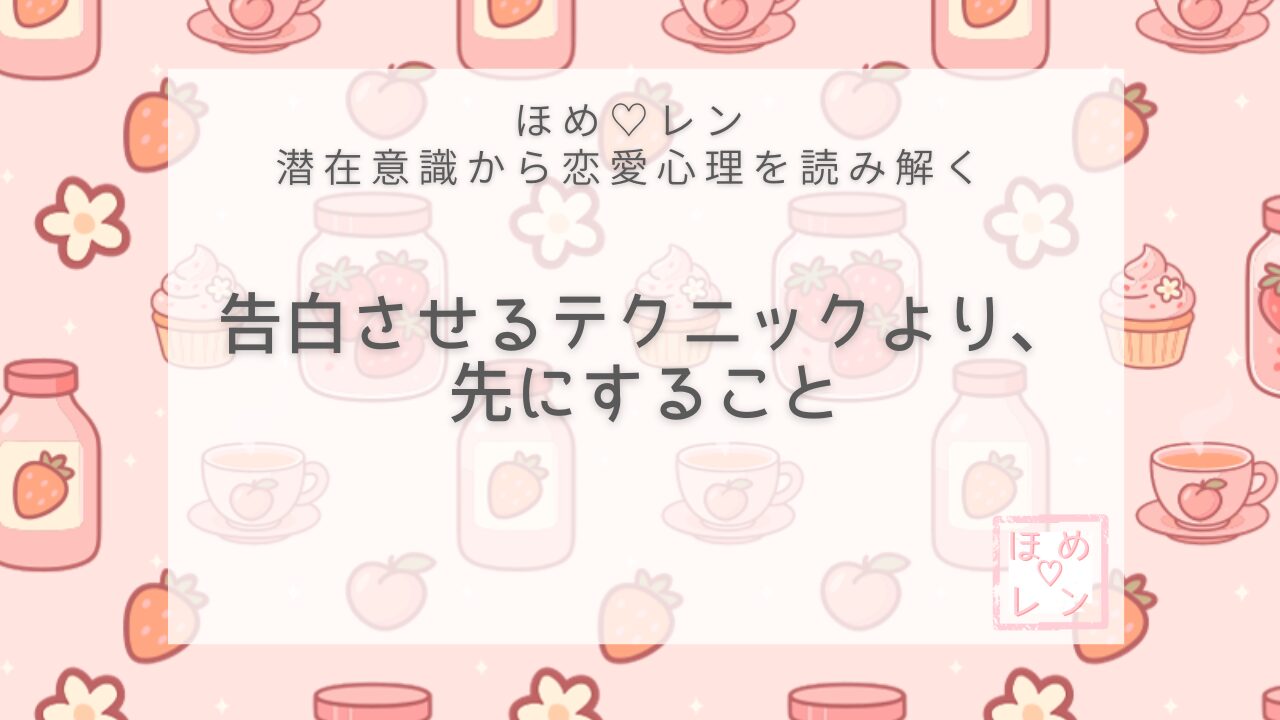 【V-010】彼から告白してほしいけど動