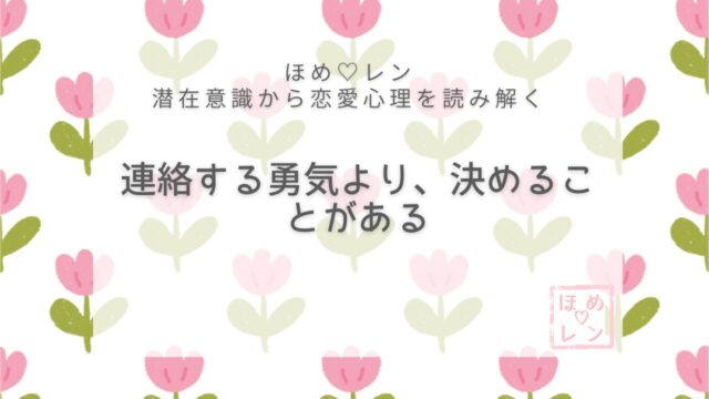 【V-012】片思いの人を誘う勇気がない