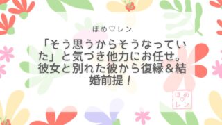 【050】「いつか冷められる」が現実にな