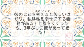彼を幸せにする義務をくくったら3年ぶり復縁