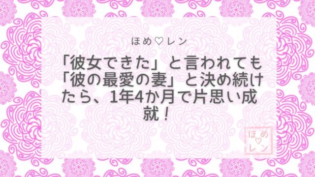 【059】音信不通5か月後に復縁すっ飛ば