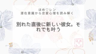 【V-023】「好きだけど別れよう」と言