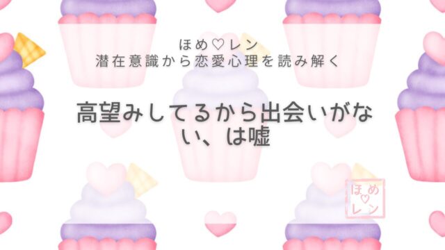 【V-024】「高望みしていたら出会いが