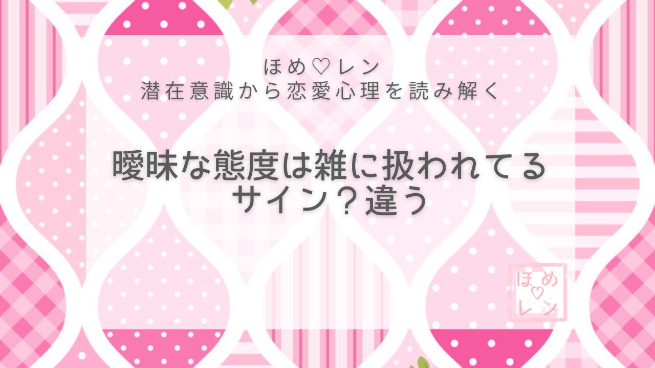【V-025】彼の曖昧な態度が続く…これ