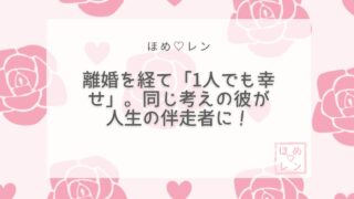 【094】「1人でも幸せに生きていける」