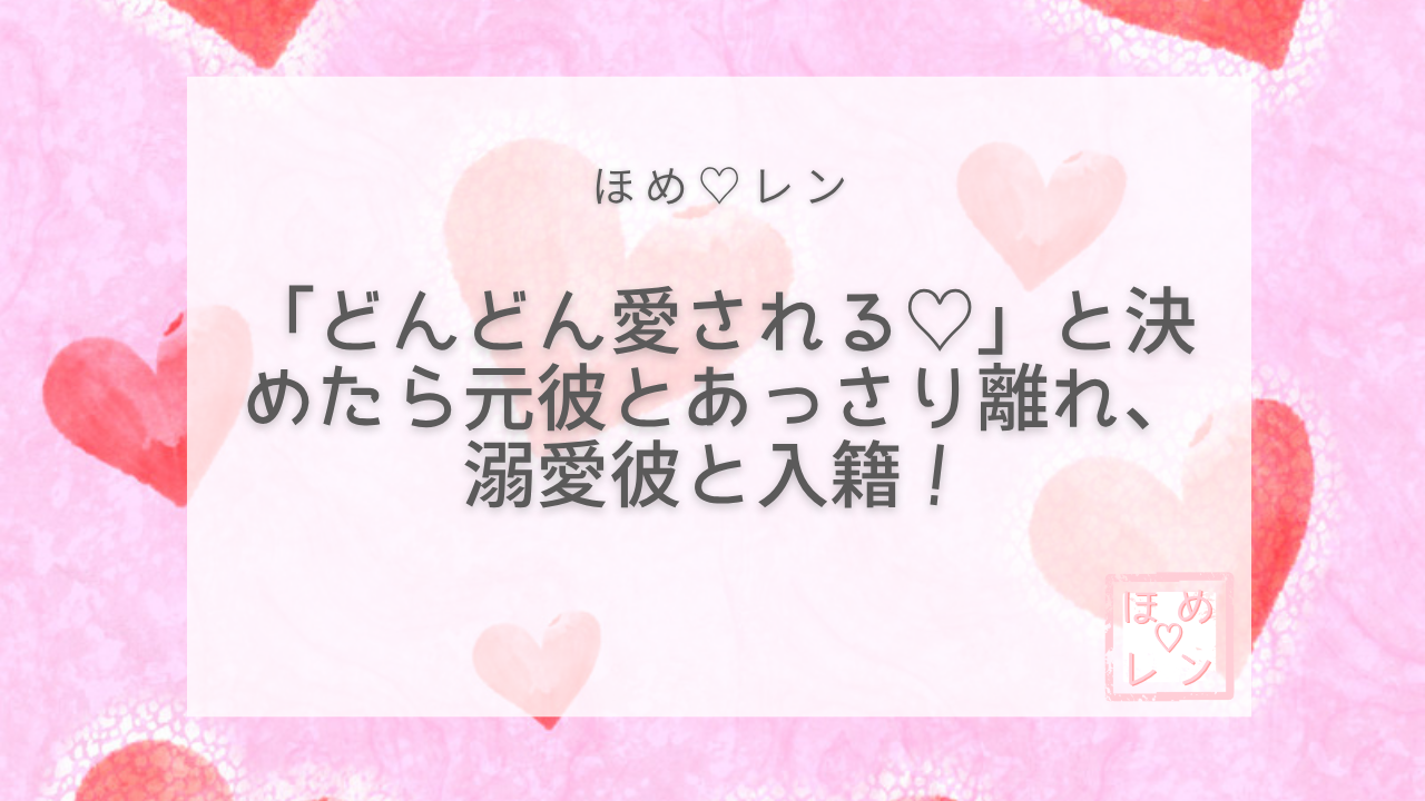 【119】「思いを決めた瞬間」に現実は変