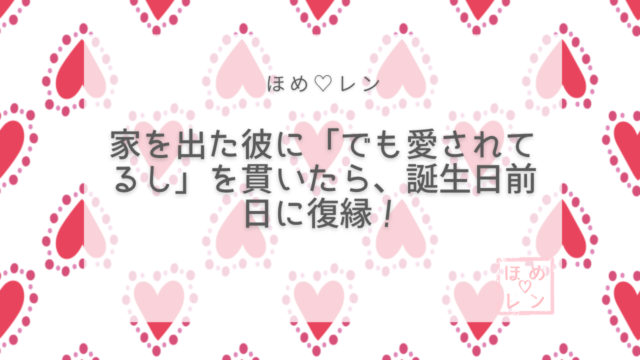 【121】「もうやり直すことはない」彼が